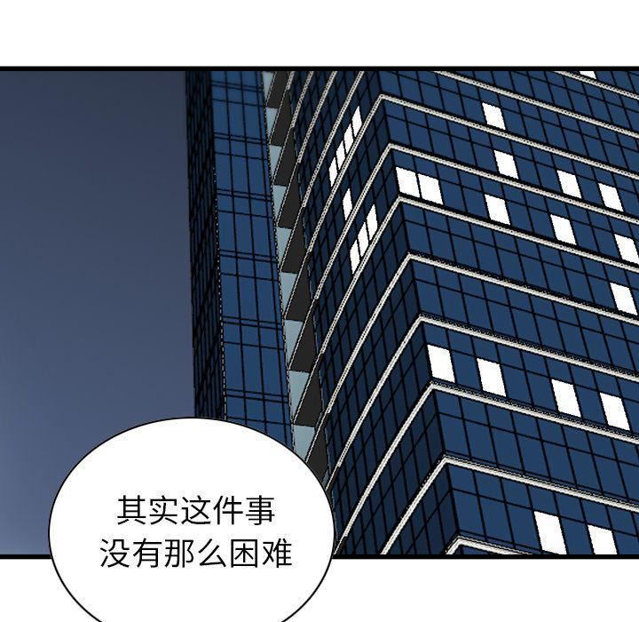 找回自我第24話