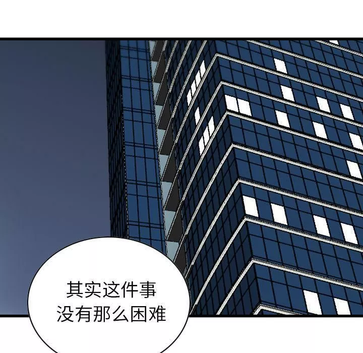 找回自我-第24话 - 图片 15