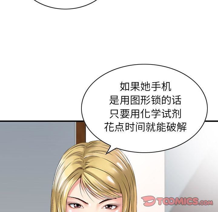 找回自我第24话