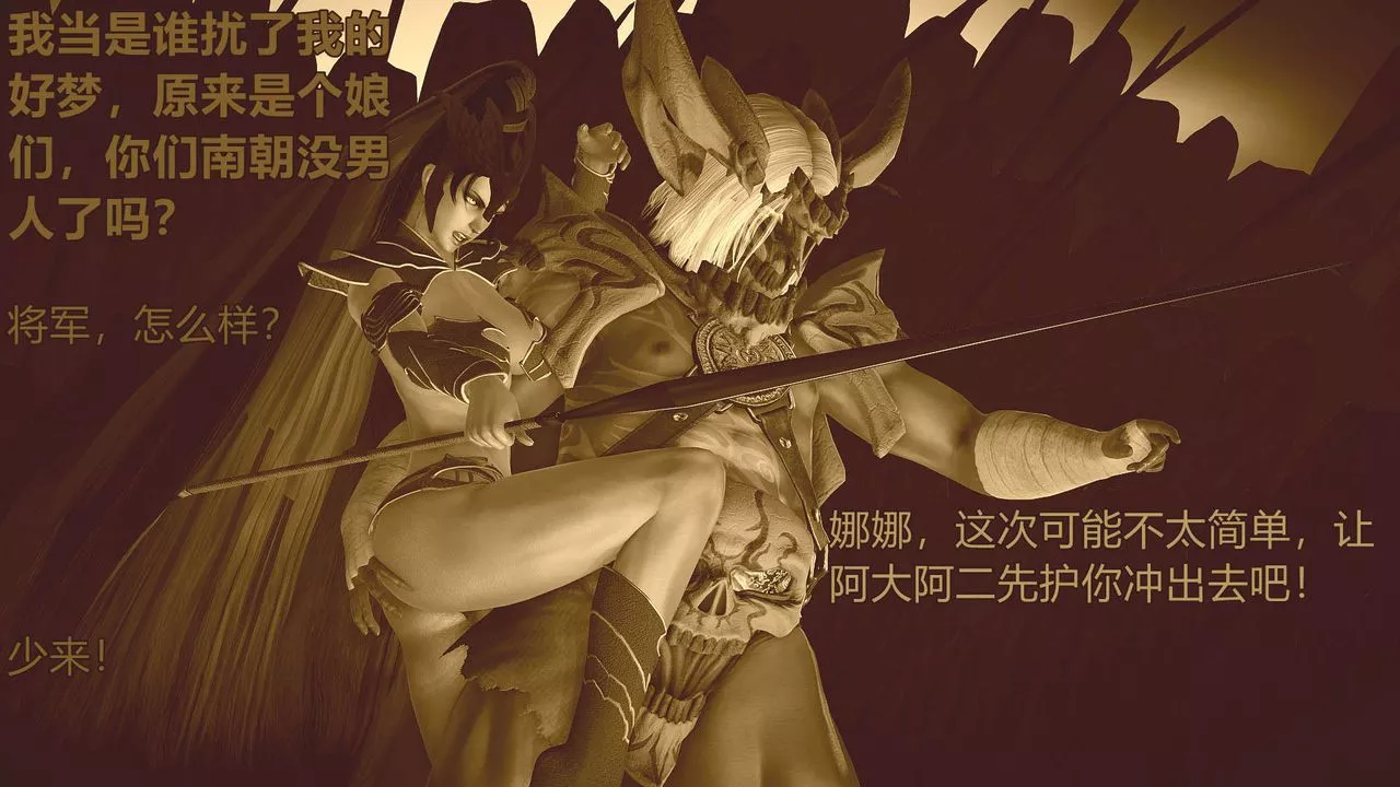 [3D]黃蓉襄陽後記續集-俠女春情01-10+番外红罗刹01話
