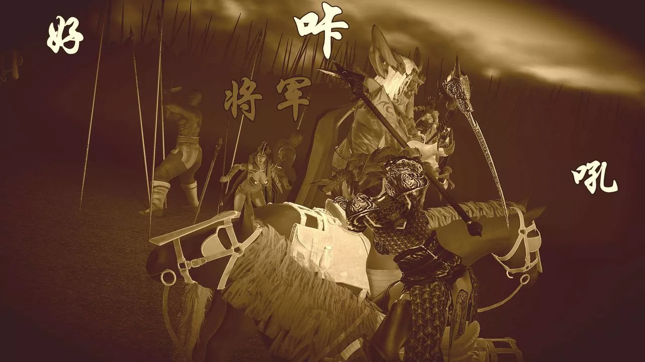 [3D]黄蓉襄阳后记续集-侠女春情01-10+番外-红罗刹01话 - 图片 3