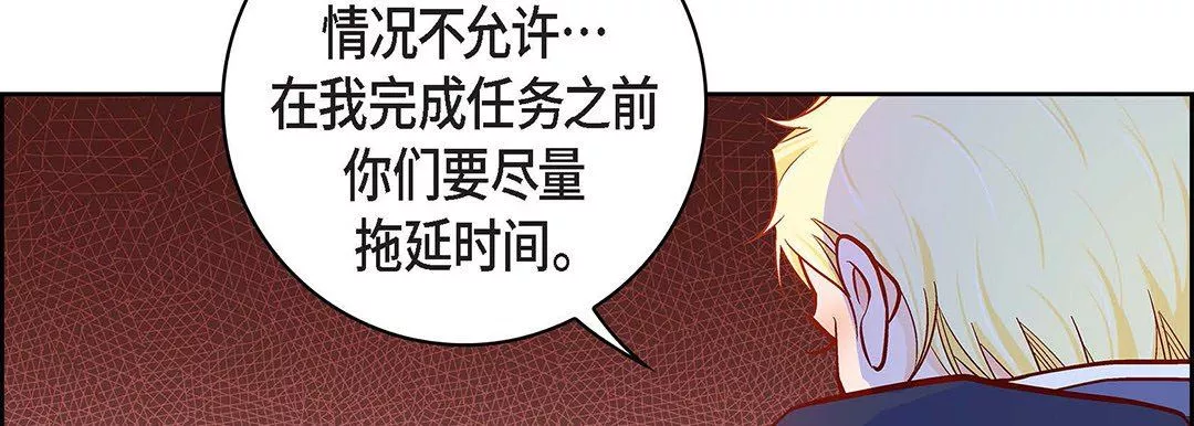 献给心臟-第100话 - 图片 126