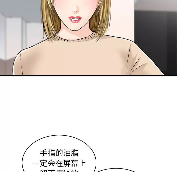 找回自我-第24话 - 图片 17