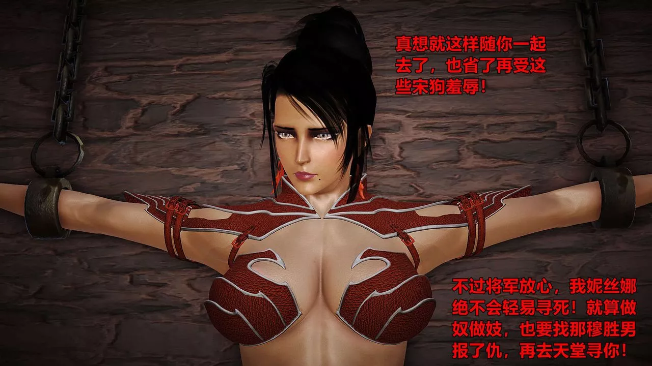 [3D]黃蓉襄陽後記續集-俠女春情01-10+番外红罗刹01話