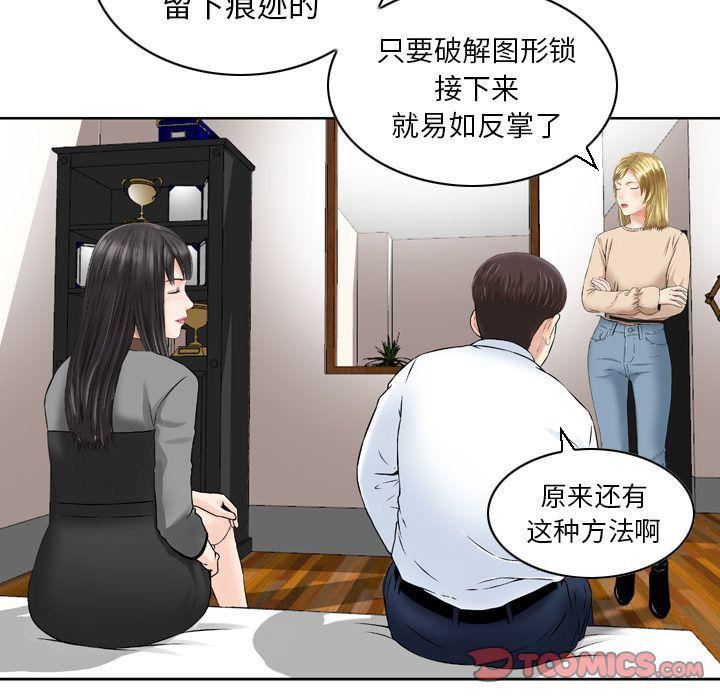 找回自我第24话