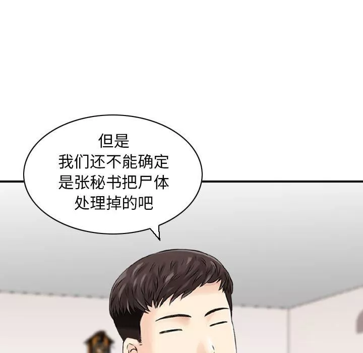 找回自我第24話