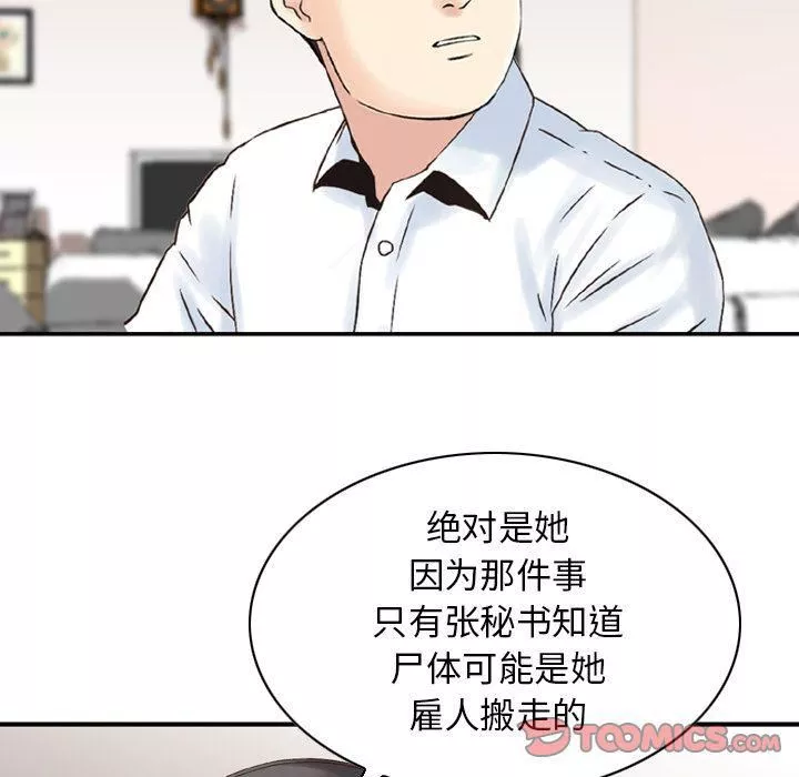 找回自我第24話