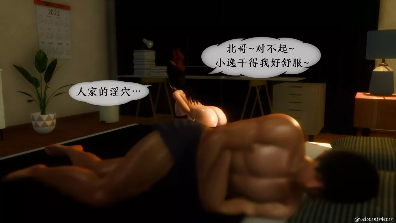 [3D]我的美腿女友和她的內向表弟第08話