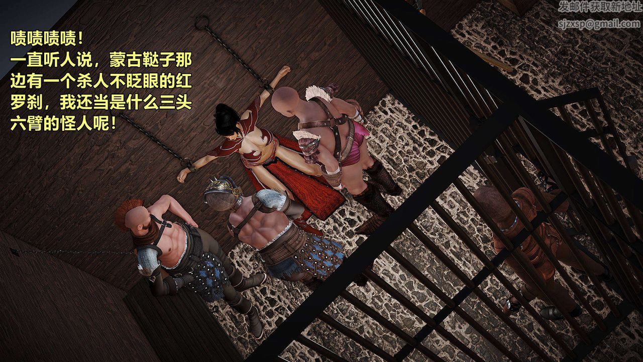 [3D]黄蓉襄阳后记续集-侠女春情01-10+番外红罗刹01话