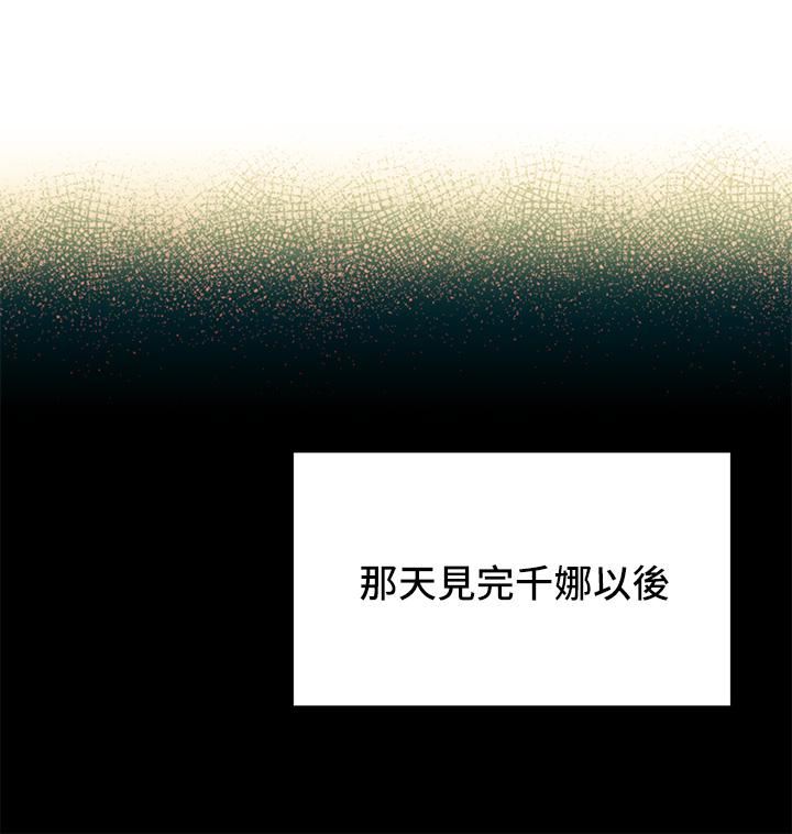 恋爱大富翁第20话-难以抑制的慾火