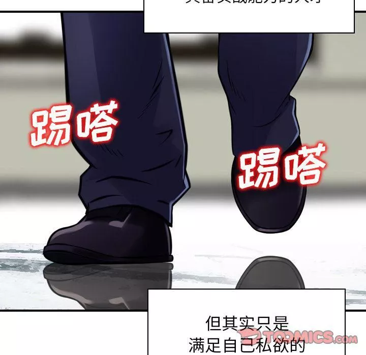 找回自我第24話