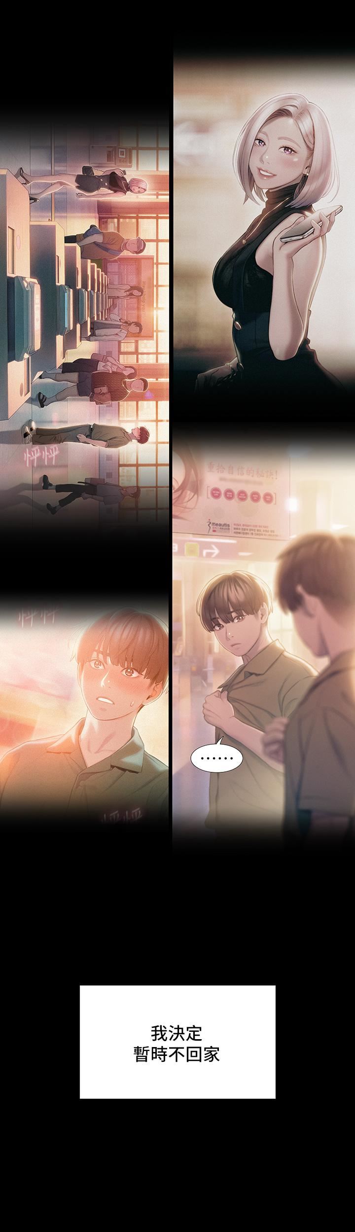 恋爱大富翁第20话-难以抑制的慾火