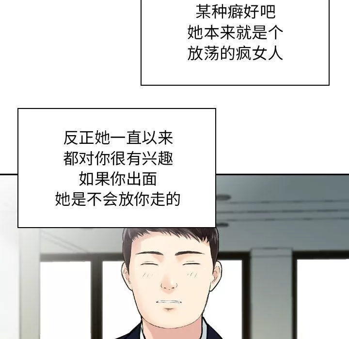 找回自我第24話