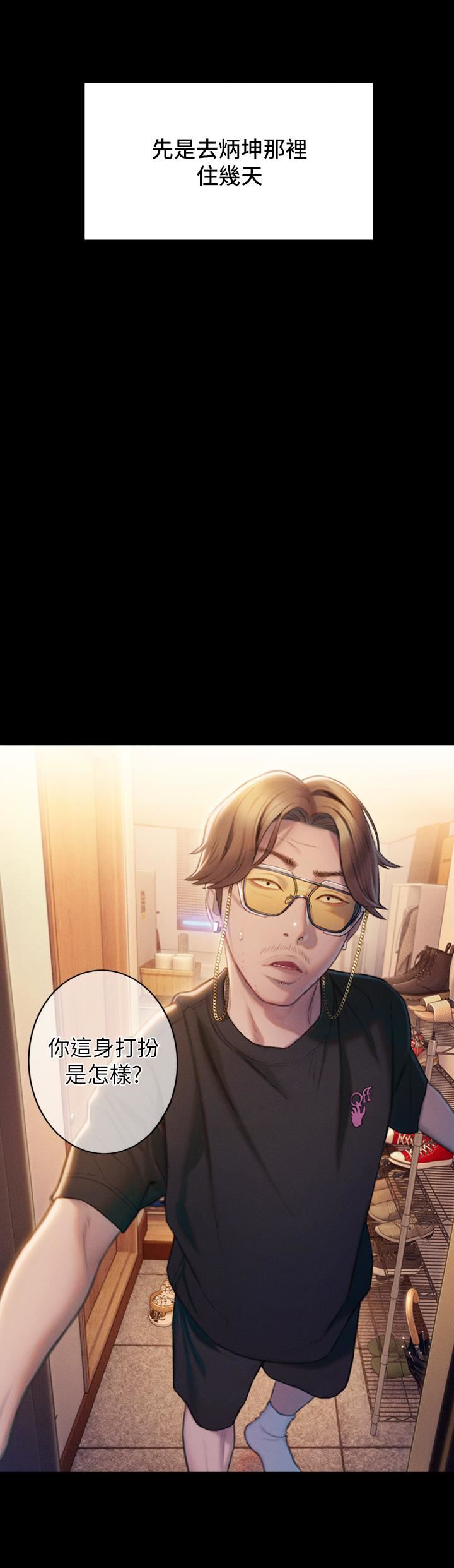 戀愛大富翁第20話-難以抑制的慾火