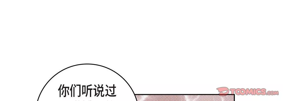 獻給心臟第100話