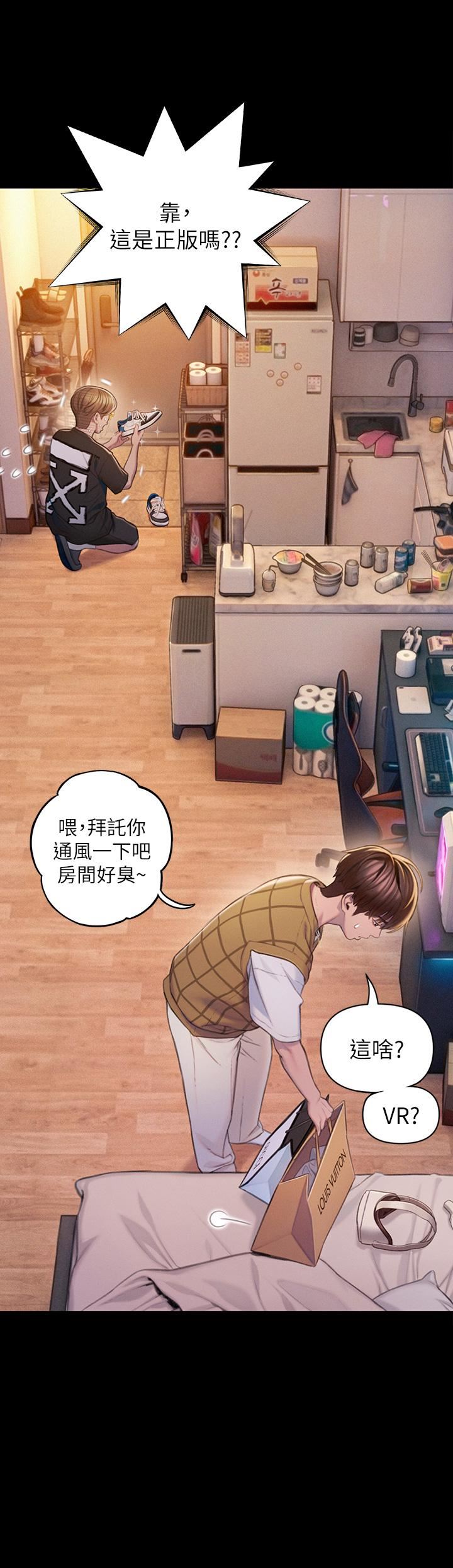 恋爱大富翁第20话-难以抑制的慾火