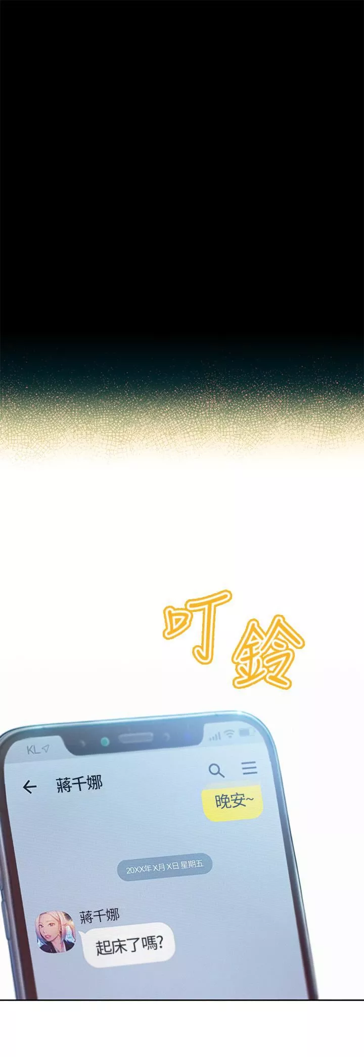 恋爱大富翁-第20话-难以抑制的慾火 - 图片 27