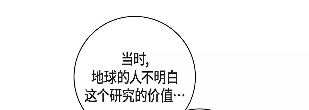 献给心臟-第100话 - 图片 145