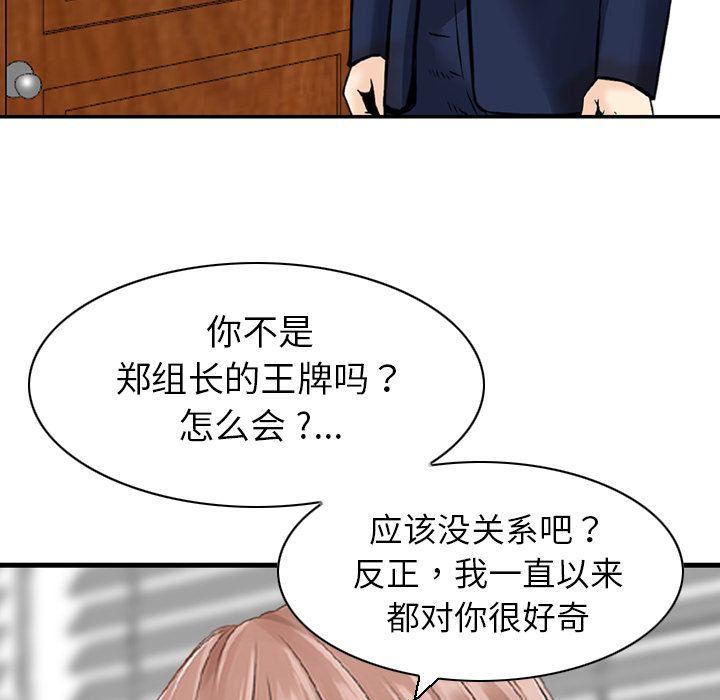 找回自我第24話