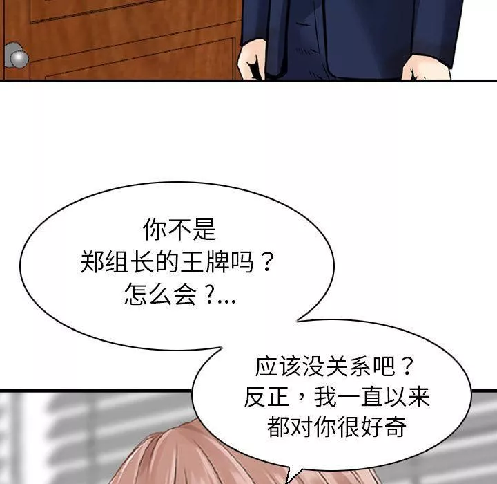 找回自我第24話