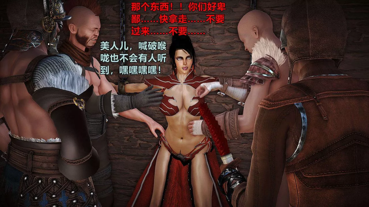 [3D]黄蓉襄阳后记续集-侠女春情01-10+番外-红罗刹01话 - 图片 18