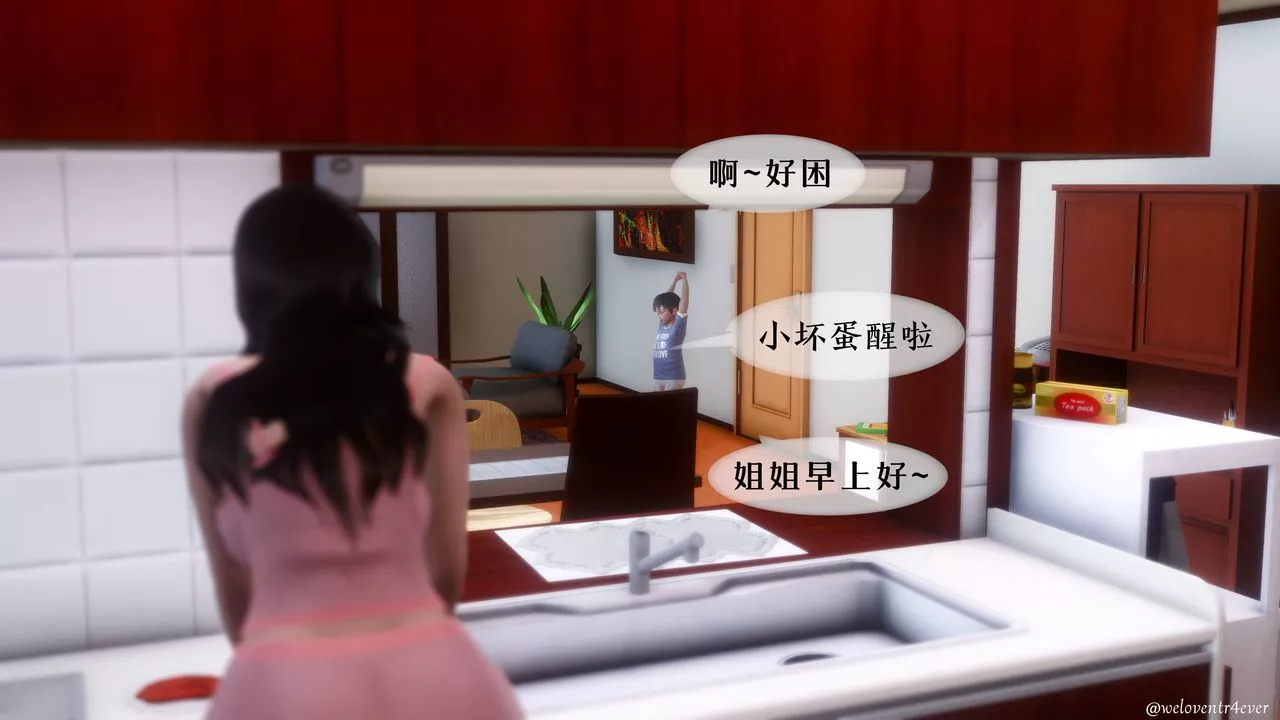 [3D]我的美腿女友和她的内向表弟-第08话 - 图片 59
