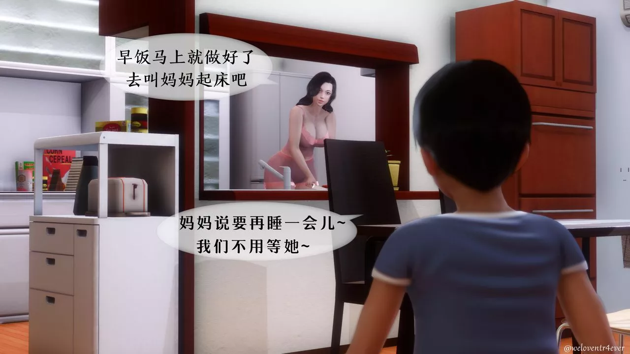 [3D]我的美腿女友和她的內向表弟第08話