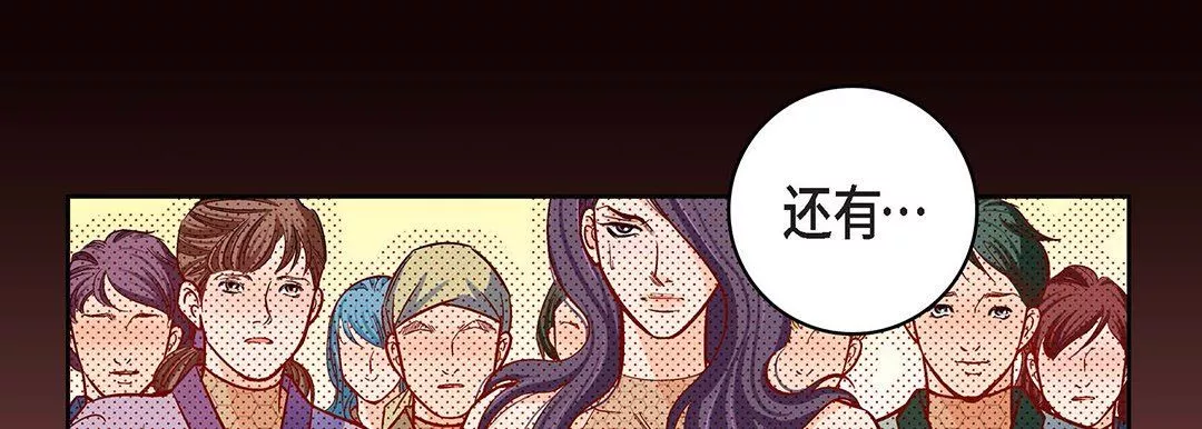 献给心臟-第100话 - 图片 149