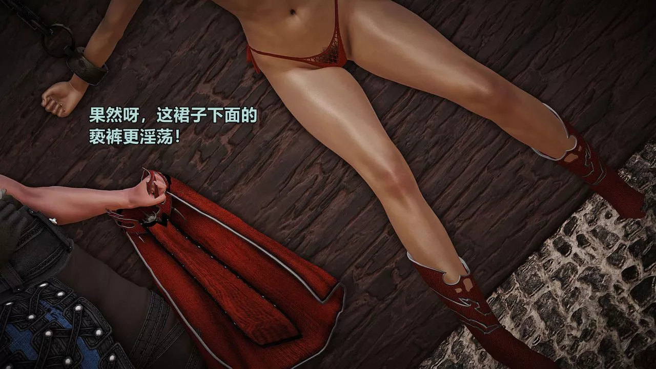 [3D]黄蓉襄阳后记续集-侠女春情01-10+番外-红罗刹01话 - 图片 20