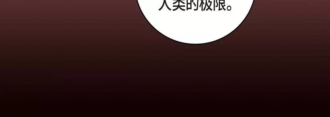 献给心臟-第100话 - 图片 148