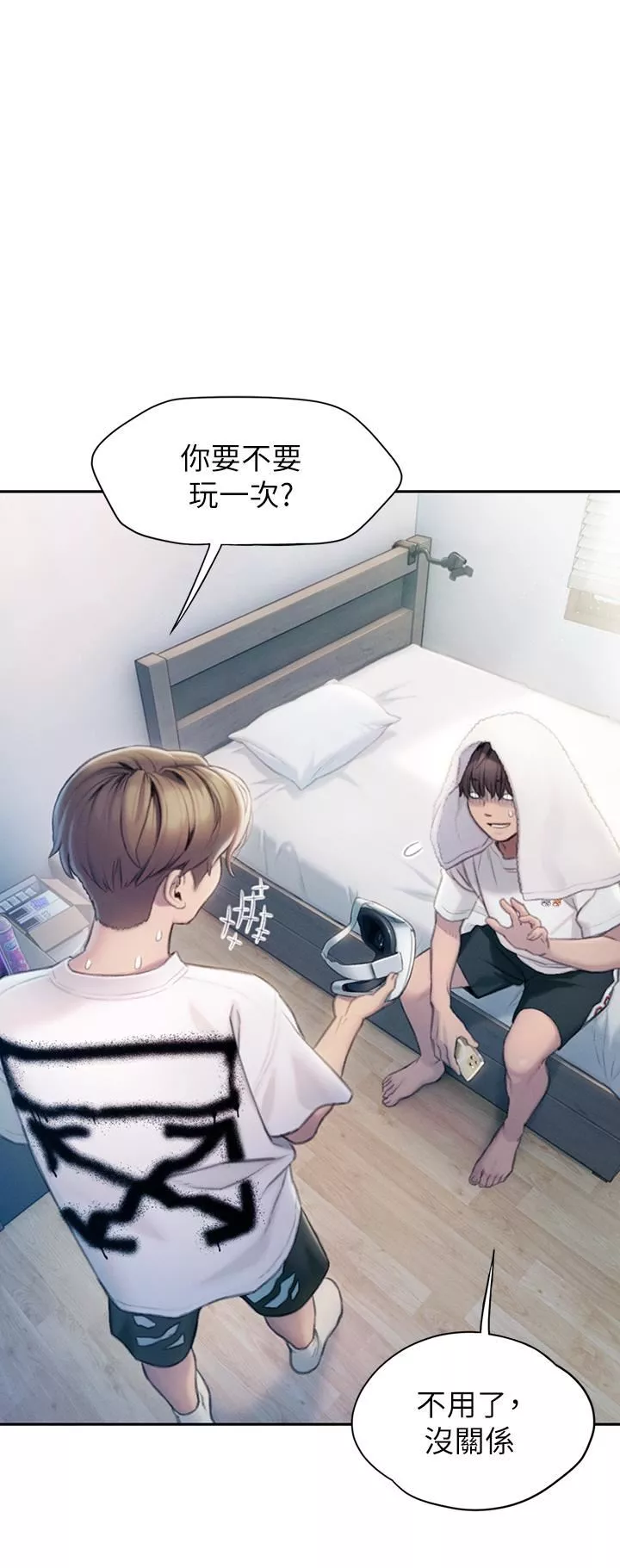 恋爱大富翁-第20话-难以抑制的慾火 - 图片 32