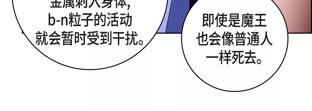獻給心臟第100話