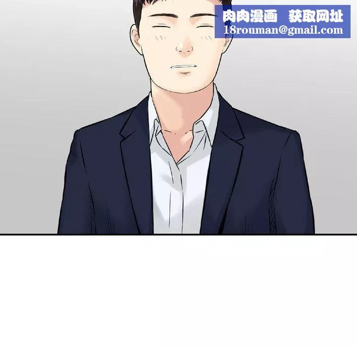 找回自我-第24话 - 图片 41