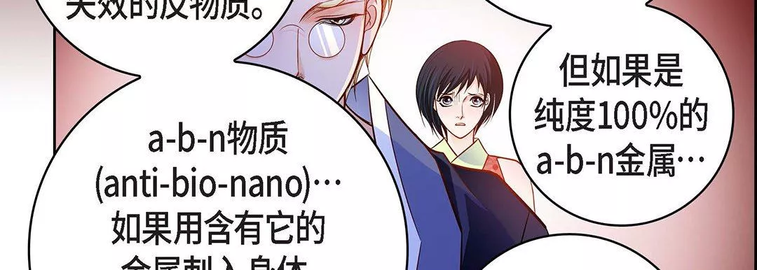 献给心臟-第100话 - 图片 151