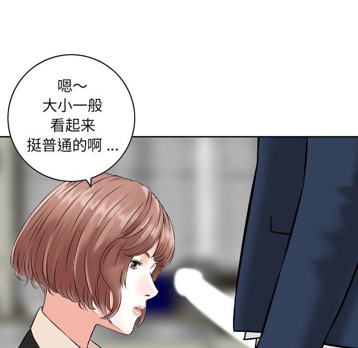 找回自我第24话