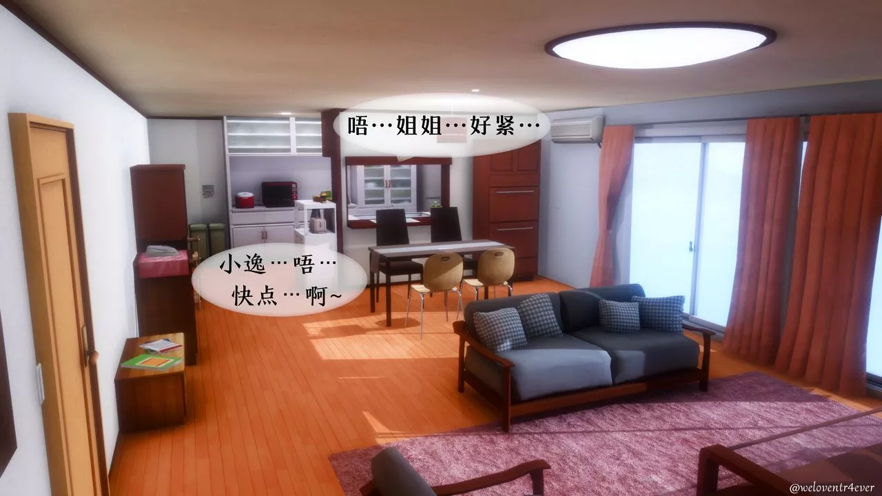 [3D]我的美腿女友和她的內向表弟第08話