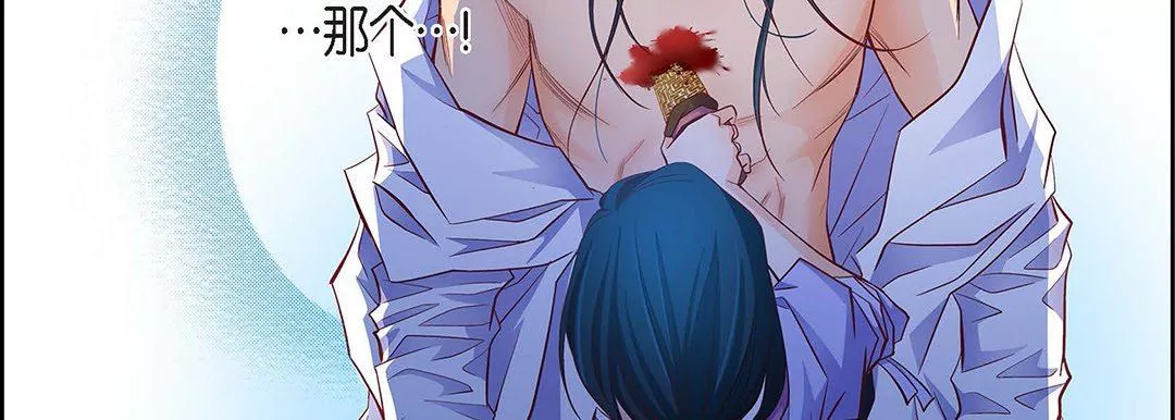 献给心臟-第100话 - 图片 155