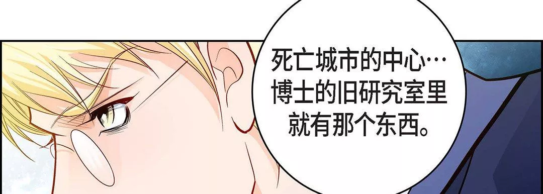 献给心臟-第100话 - 图片 158