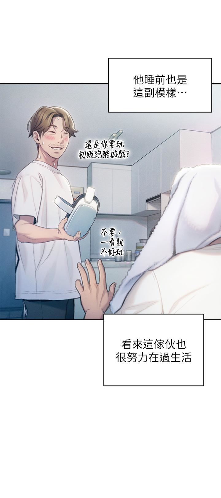 恋爱大富翁第20话-难以抑制的慾火