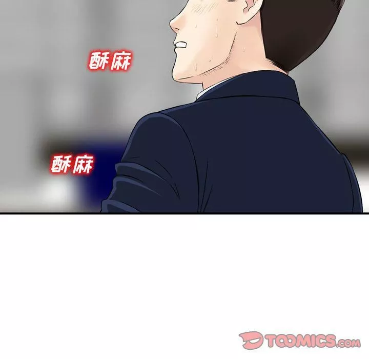 找回自我-第24话 - 图片 50