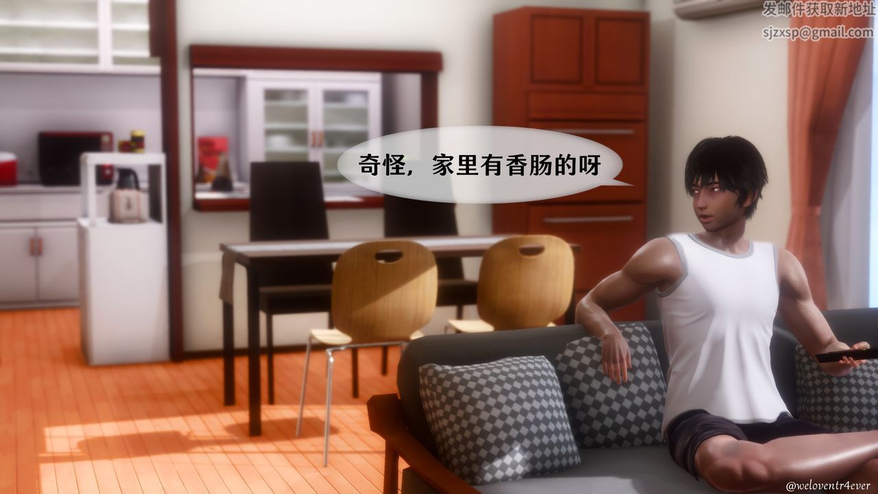 [3D]我的美腿女友和她的内向表弟第08话