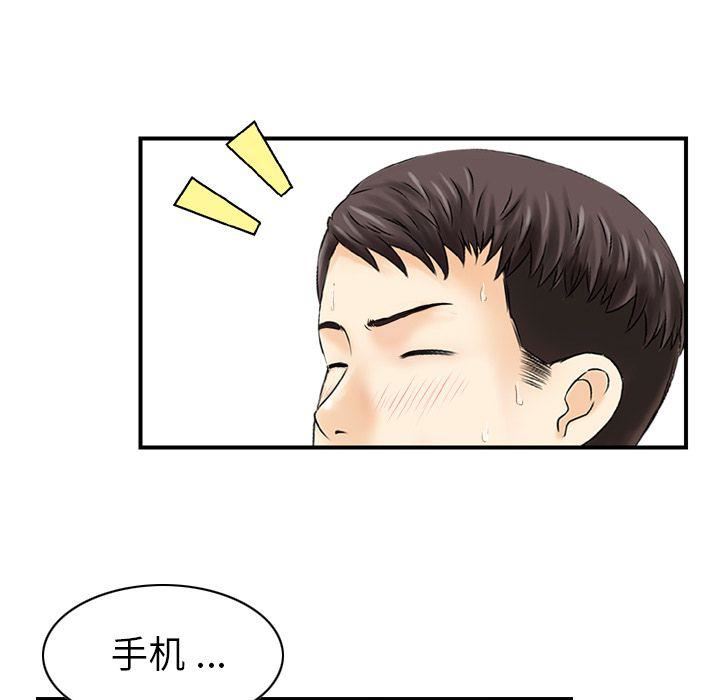 找回自我第24话