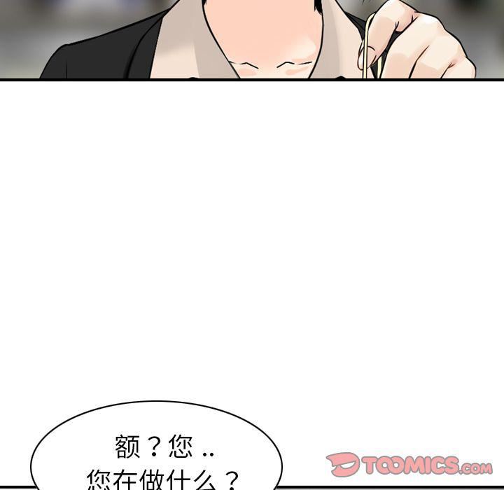 找回自我第24话
