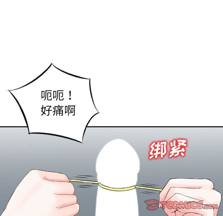 找回自我第24話