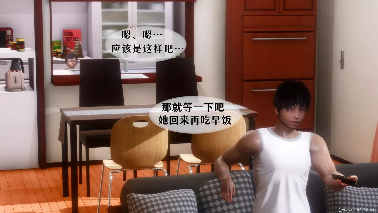 [3D]我的美腿女友和她的内向表弟-第08话 - 图片 74