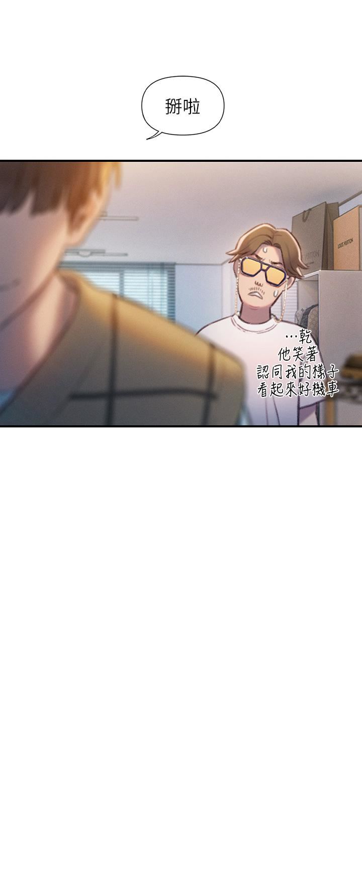 恋爱大富翁第20话-难以抑制的慾火