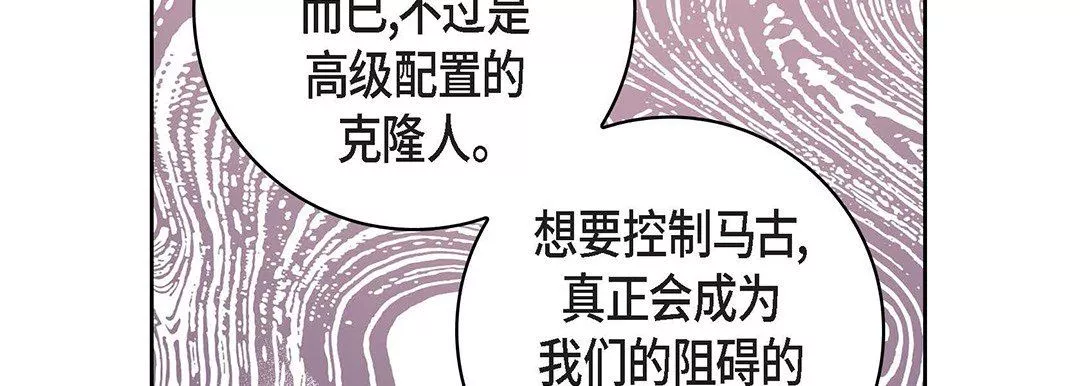 獻給心臟第101話