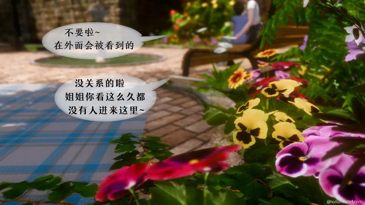 [3D]我的美腿女友和她的內向表弟第09話