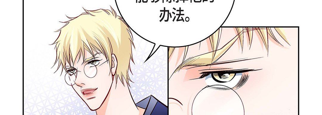 献给心臟第101话