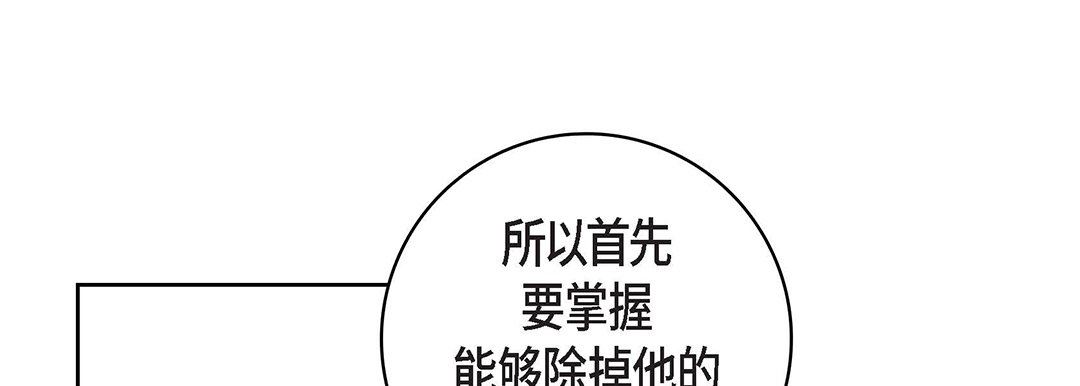 献给心臟第101话